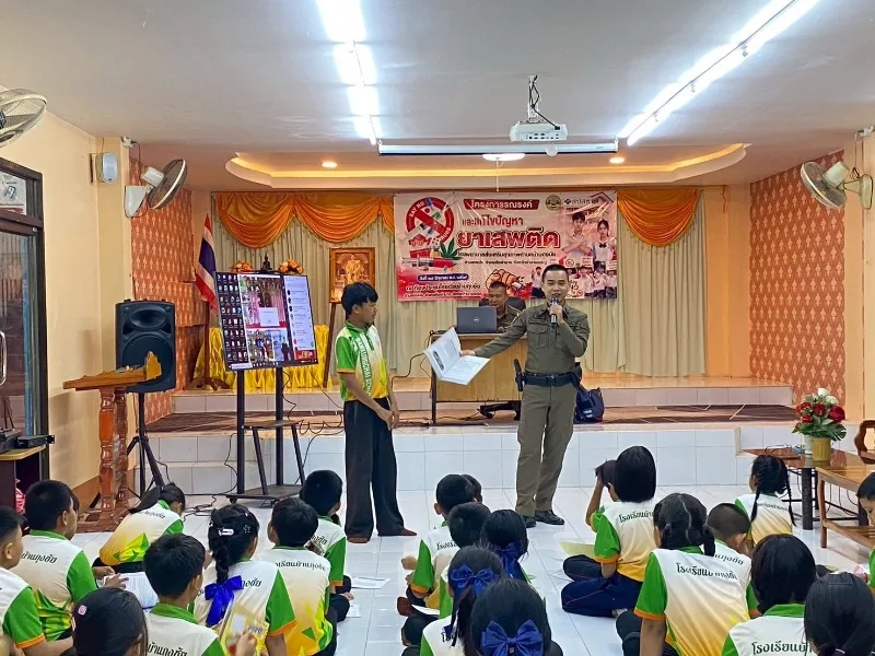 โครงการรณรงค์และแก้ไขปัญหายาเสพติด