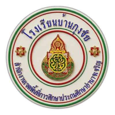 School Logo