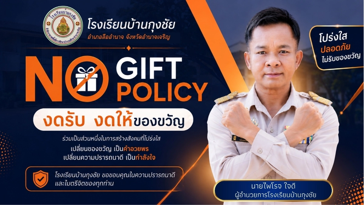 nogift