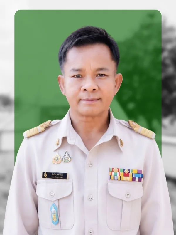 นายไพโรจน์ ใจดี